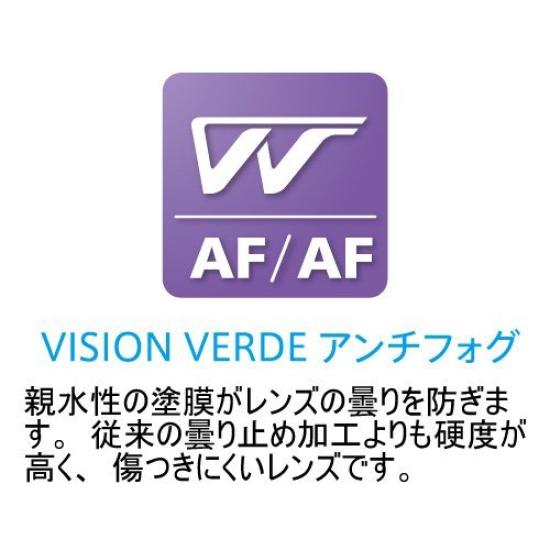 Vision Verde Safety Glasses for UV Adjustable VD201F [Midori Anzen] Work, Anti-Fog, Cut, Angle, Metal-Free