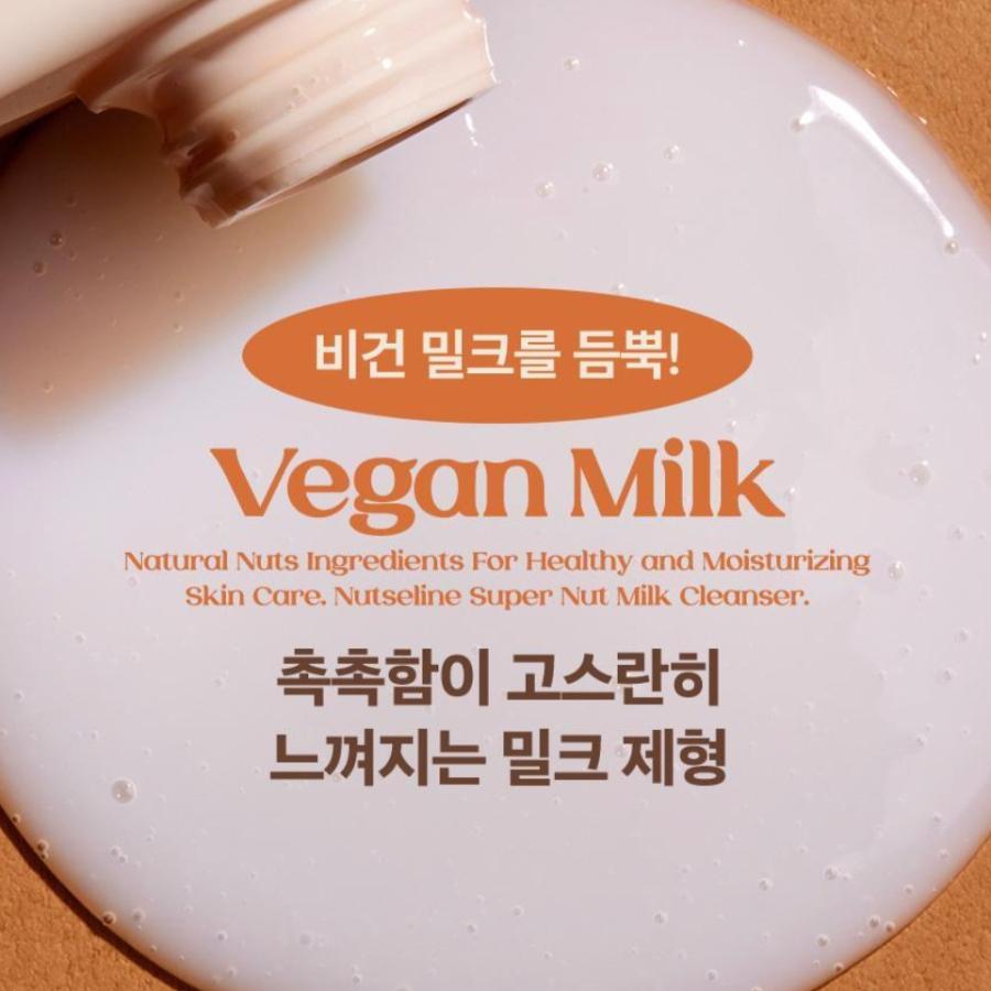 nutseline Super Nut Milk Cleanser 500ml