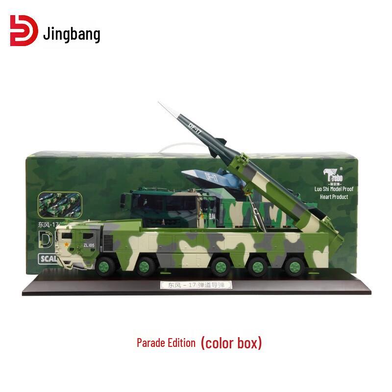 Jingbang 1:35 DF-17 Ballistic Missile Launcher Model