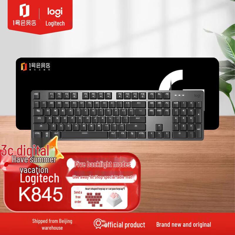 Logitech K845 Wired Mechanical Keyboard