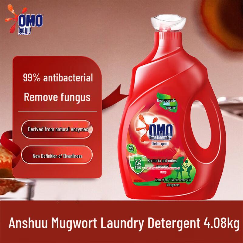 Omo Eucalyptus Mugwort Concentrated Laundry Detergent