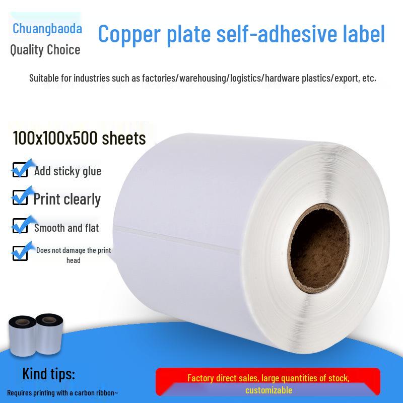 Self-Adhesive Label Paper, 100x100mm, 1000 Labels (eYoubao) 500 sheets