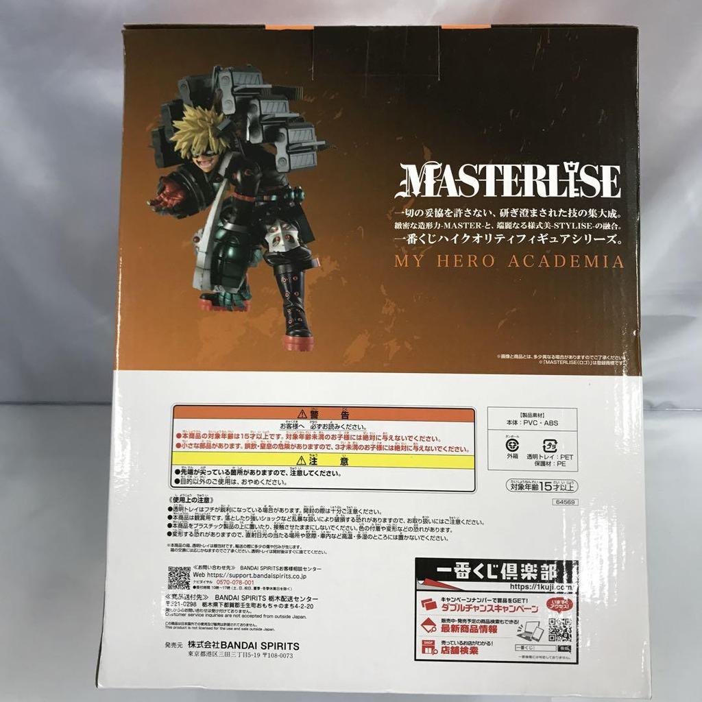 [USED] Bakugo Katsuki Strafe Panzer Last One Color Ver. Last One Prize