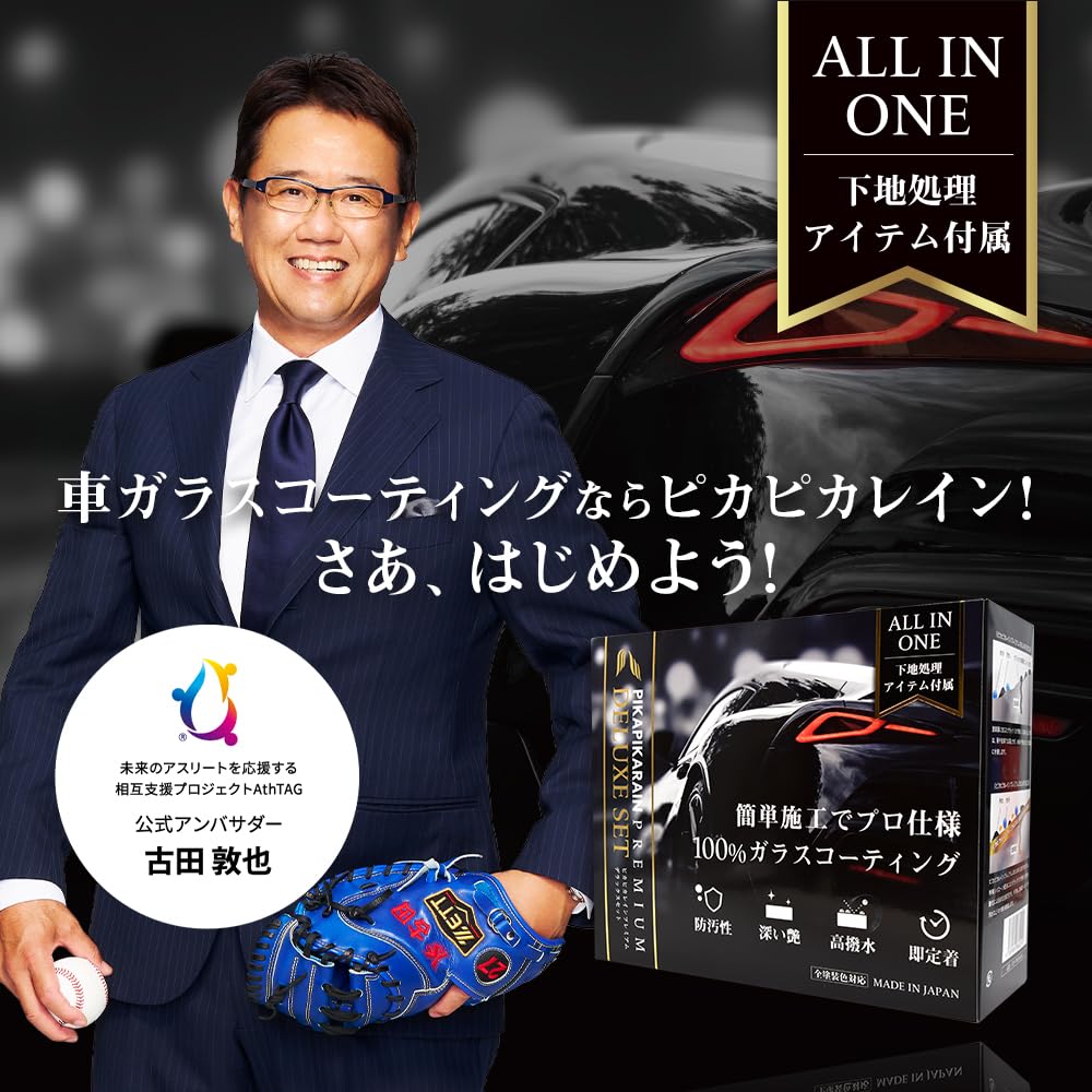 [Neuauflage] Autoglasbeschichtung Pika Pika Rain PREMIUM DELUXE (Pika Pika Regen Premium Deluxe) Beschichtung wasserabweisend [Hohe Haltbarkeit Wasser