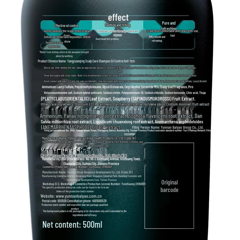 Yang Yuan Qing Oil Control & Itch Relief Volumizing Shampoo