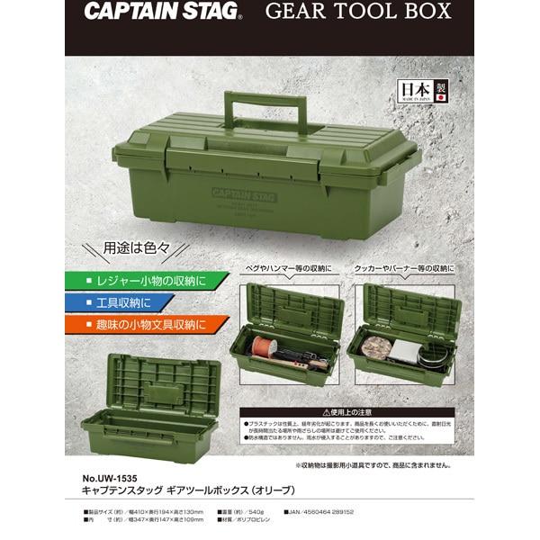 CaptaIn Stag Uw 1535 [outdoor Storage Box Tool Box Gear Tool Box Olive Made In Japan]