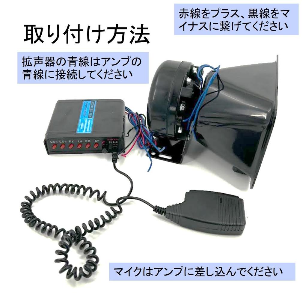 S TS Loudspeaker for Cars, Vehicles, and Marine Use, 12V 100W 7A 150DB, with Microphone and Amplifier, 6 Siren Types, and High Volume