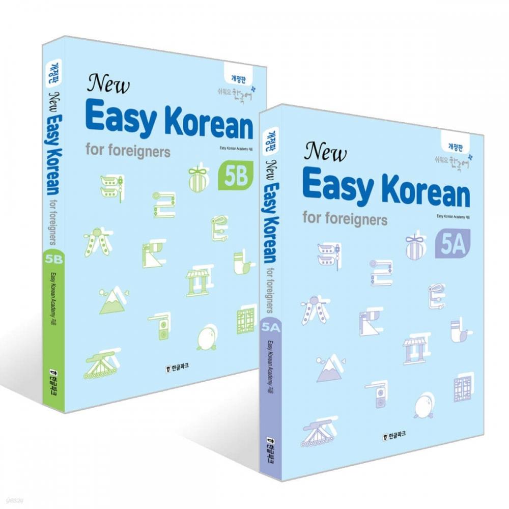 Hangeul Park New Easy Korean New Easy Korean 5a + 5b Set