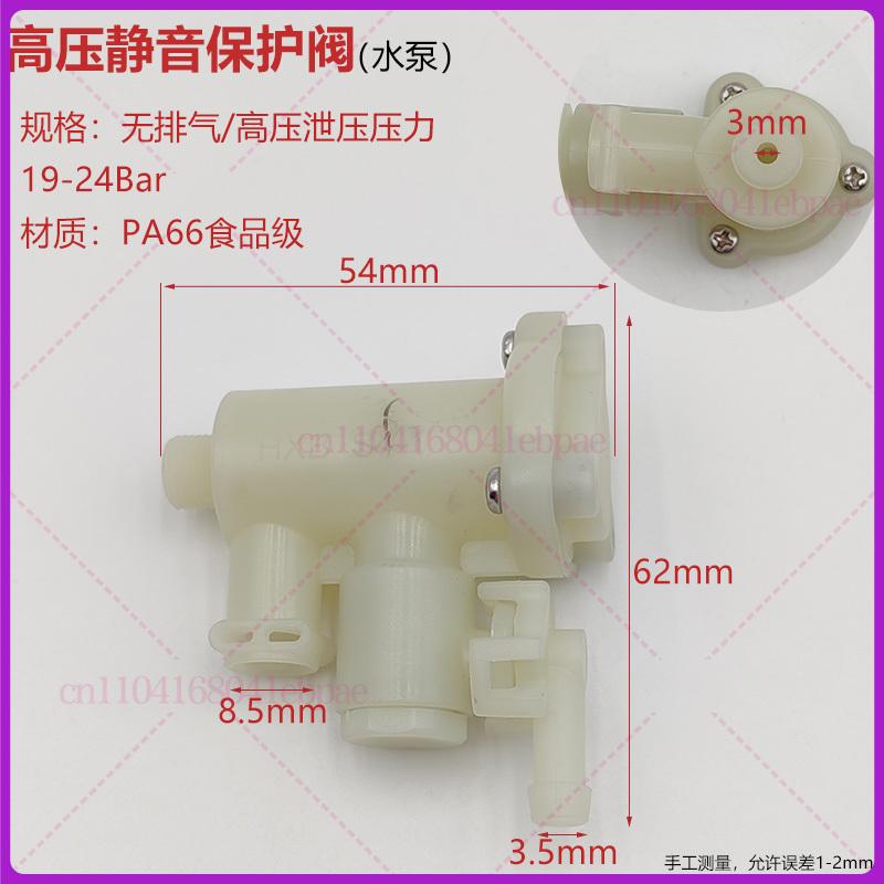 Coffee Machine Safety Valve, Drain Valve, Check Valve for Donlim Peter GEMILAI Espresso Machine