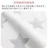 Milky Way Baby Cotton 115 x Made in Japan Blanket, 85cm,