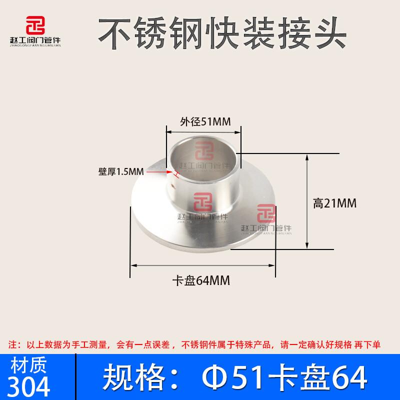 Stainless Steel Hygienic Quick Clamp Connector