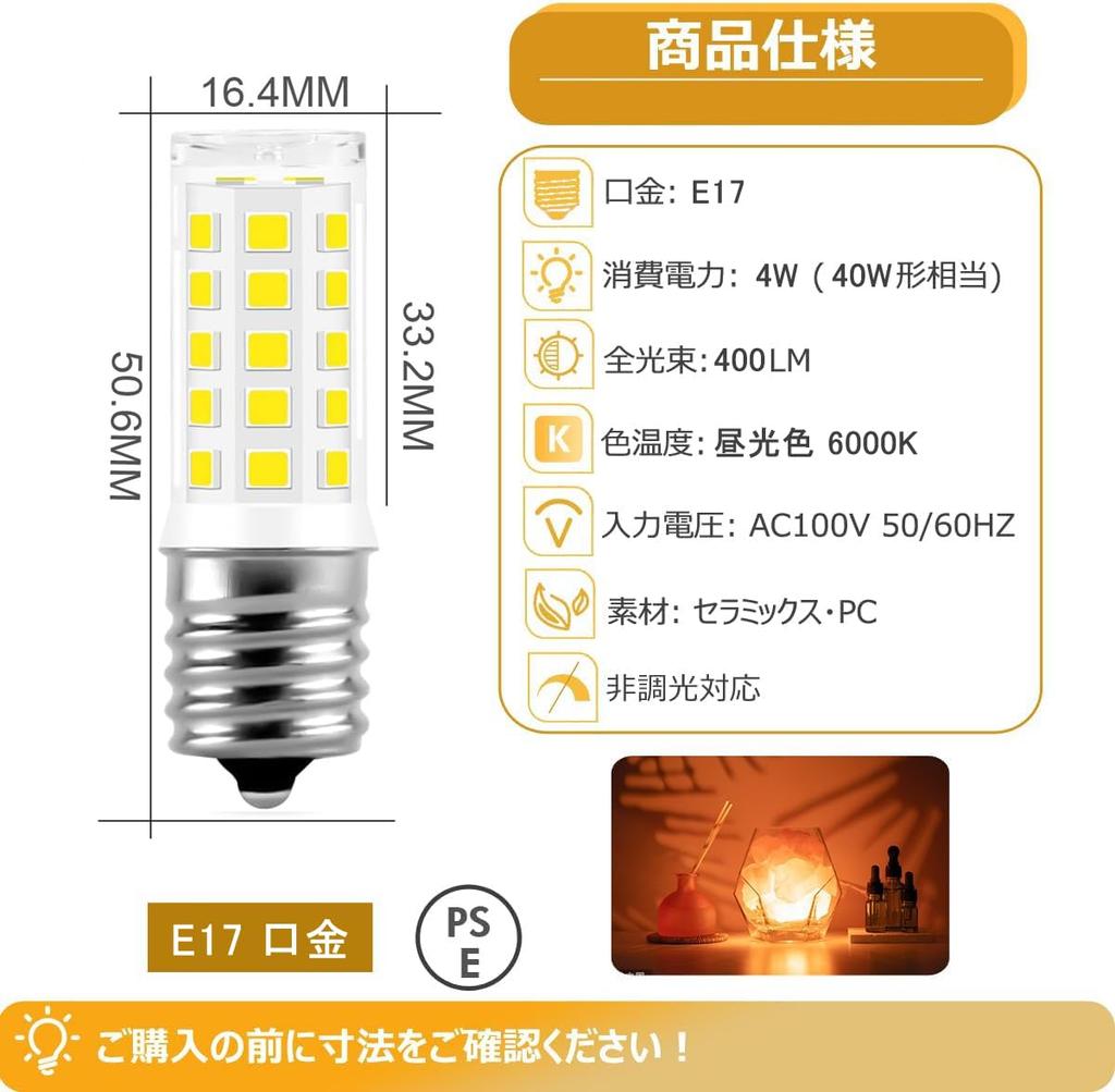 LED Bulbs, E17 Base, Non-Dimmable, Ceramic, Omnidirectional, 6000K, Wide Beam Distribution, Equivalent To a 40W Bulb, 4W, AC 110V, 350lm Total