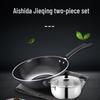 ASD Jieqing 2-Piece Cookware Set