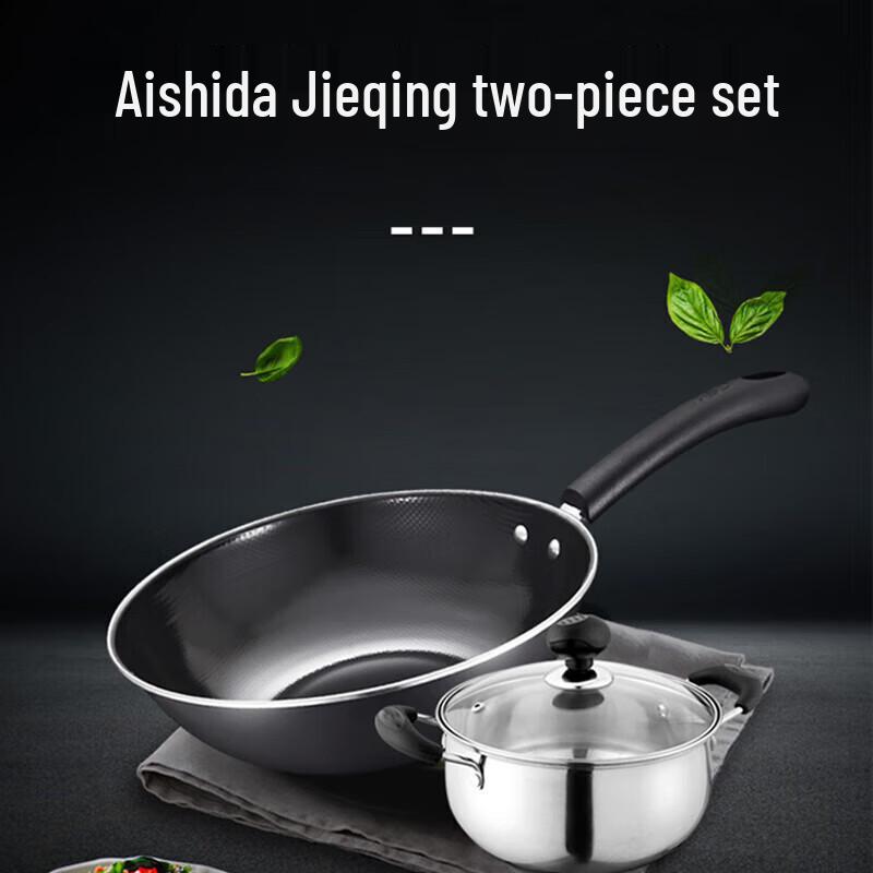 ASD Jieqing 2-Piece Cookware Set