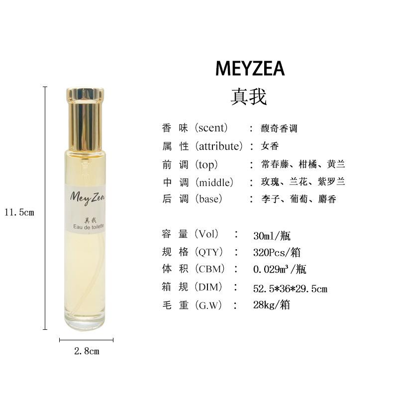 The Round Bottle Perfume Series Combination Is Strong Fragrance and the Fragrance of the Student Niche Shopping Mall