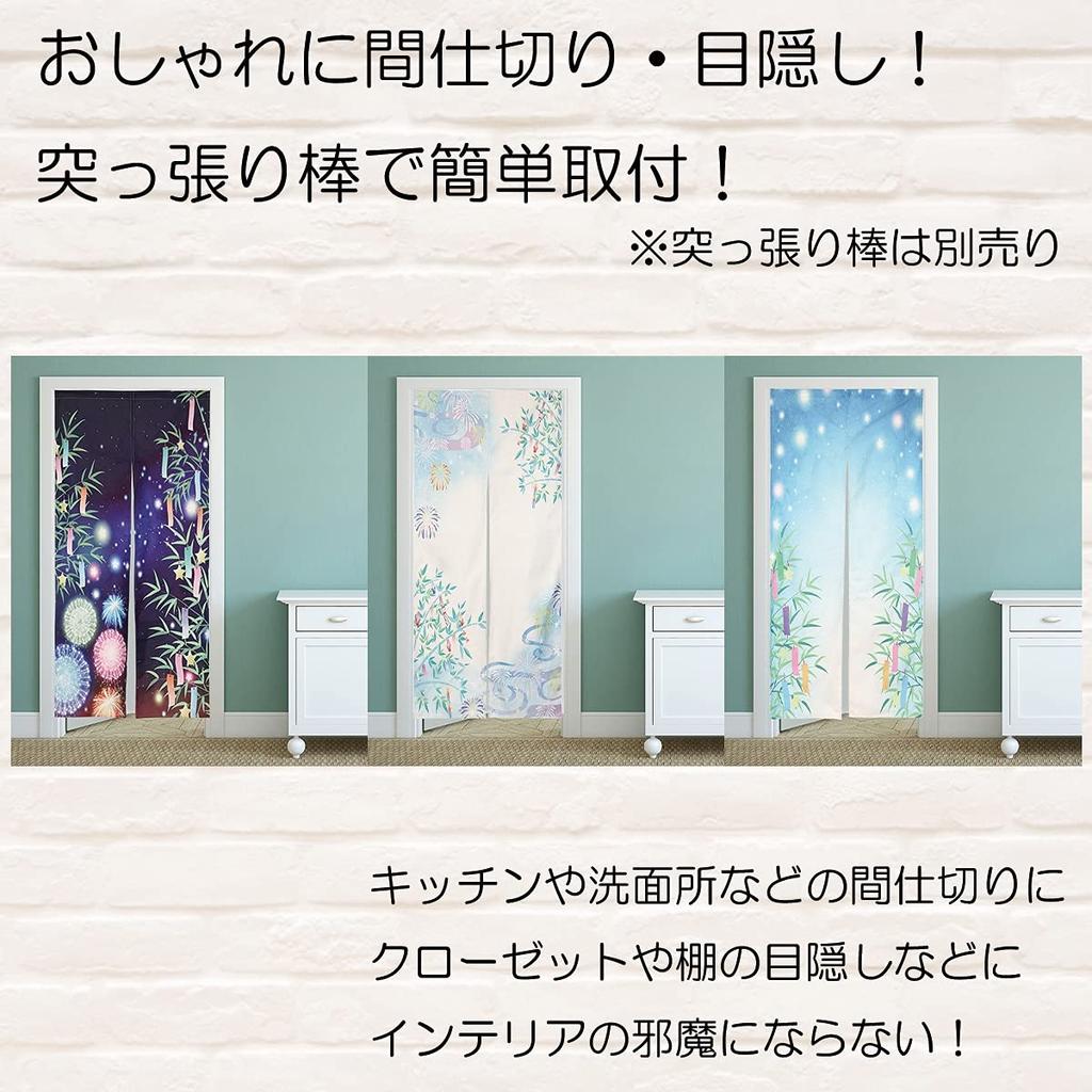 Tanabata Summer Noren Curtain with Bamboo and Tanzaku Milky and Starry Sky Long Length Japanese Modern Tension Rod Room Interior Privacy Screen