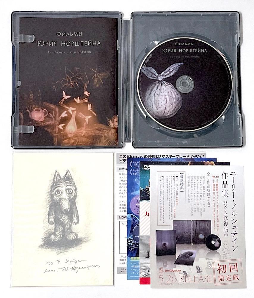 [USED] Out of Print Blu-ray Yuri Norstein Collection 2K Restored Version Steelbook