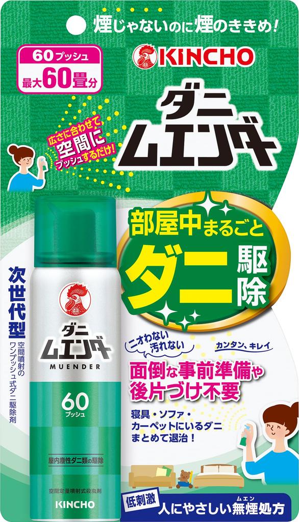 Mite Mender Whole House Mite Repellent One Suitable for Homes with Children and 60 Covers up to 60 tatami mats Spray, Push, Pets, Pushes,