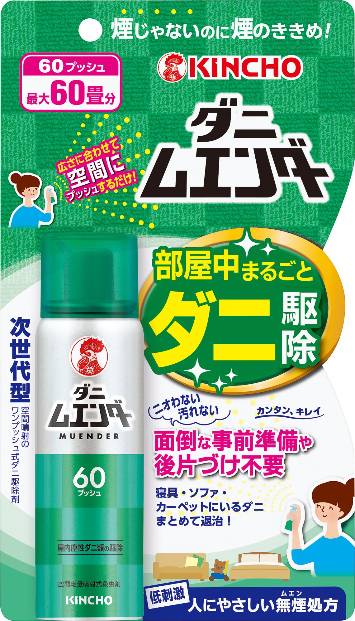 

Mite Mender Whole House Mite Repellent One Suitable for Homes with Children and 60 Covers up to 60 tatami mats Spray, Push, Pets, Pushes, зелёный