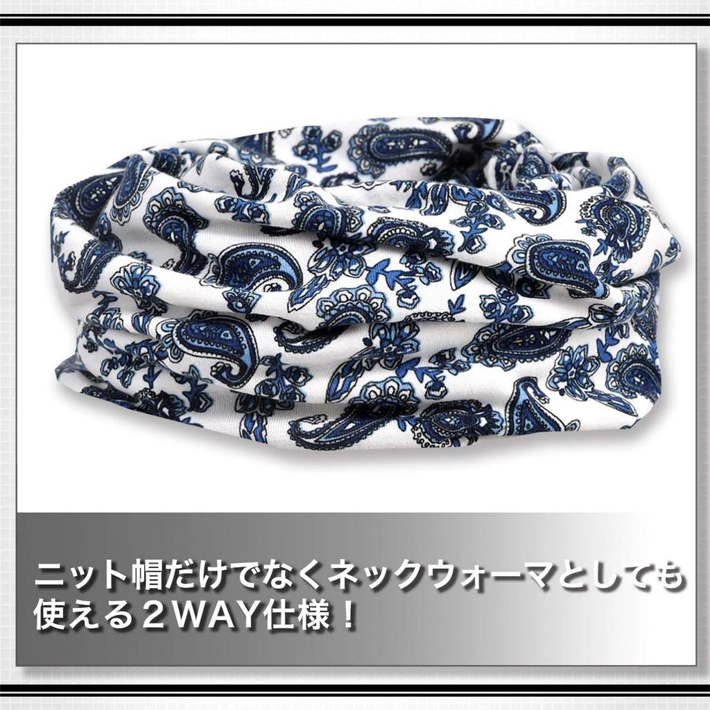 WHITE FANG Knit Hat Paisley Pattern Hat Knit Cap 2way CA047 Men's Women's (01 Black)