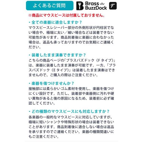 Trumpet Brass Buzzdog (F-Type) Mouthpiece for Practice [New Release August 2025] Buzzing Practice, Warm-Up, Basic Practice, Brass Instrument, BRASS DE