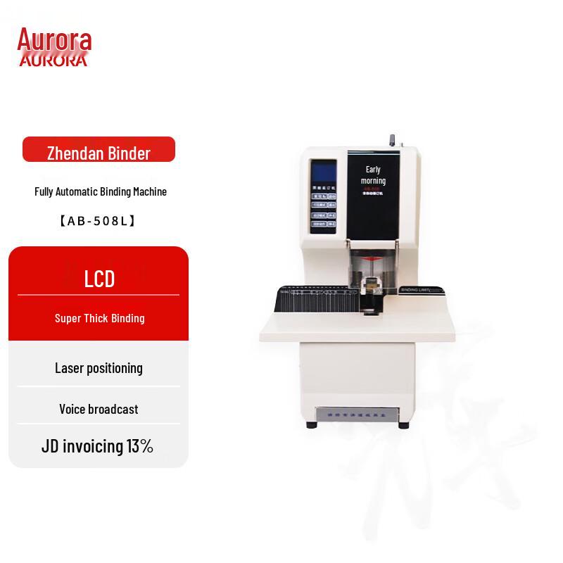 Aurora AB-508L Auto Financial Binding Machine