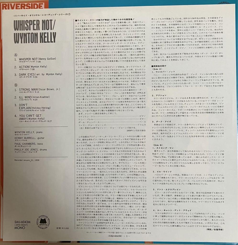 [USED] Wynton Kelly Piano (Whisperknot) Japanese Reissue LP