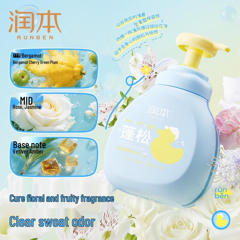 RUNBEN Kids' Fluffy & Smooth Shampoo