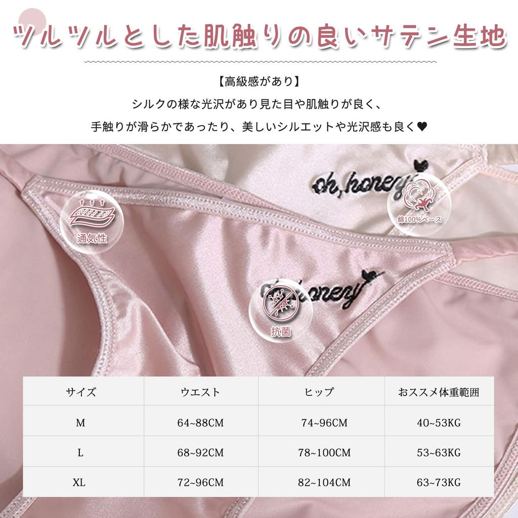 Beirou Thong Panties Bikini Natural Breathable and Stretchy Pants that Make Your Legs Look Longer and Women's [Satin, Skin-Friendly, Smooth, Sexy]