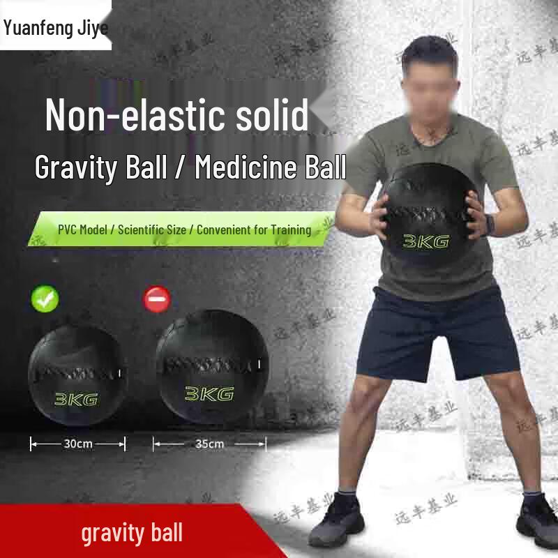 PVC Non-Elastic Medicine Ball