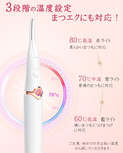 Monons Hot Eyelash Curler, Clamp Type, 2-in-1 USB Rechargeable, Clamp Type, Eyelash Curler, Hot Curler for Eyelashes, Face Care, Three Temperature Set