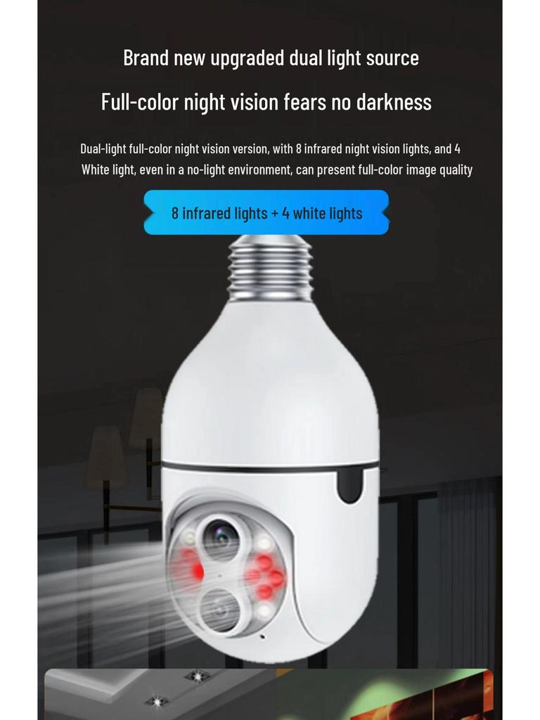 E27 Dual-Screen 360° WiFi Surveillance Camera with Full-Color HD Lamp Head