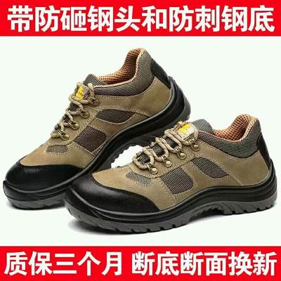 Shandong Labor Insurance Shoes Anti-smashing and Anti-piercing Labor Insurance Shoes Safety Protective Shoes Men's and Women's Breathable Work Shoes