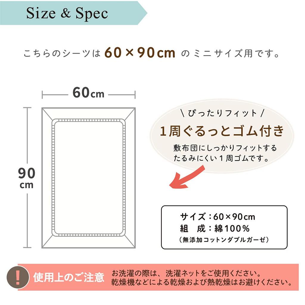 Un Doudou Japanese-Made Mini Baby Fitted Sheets, Set of 2, 60x90cm, Additive-Free Double Gauze, 100% Cotton, 1677-M(2)