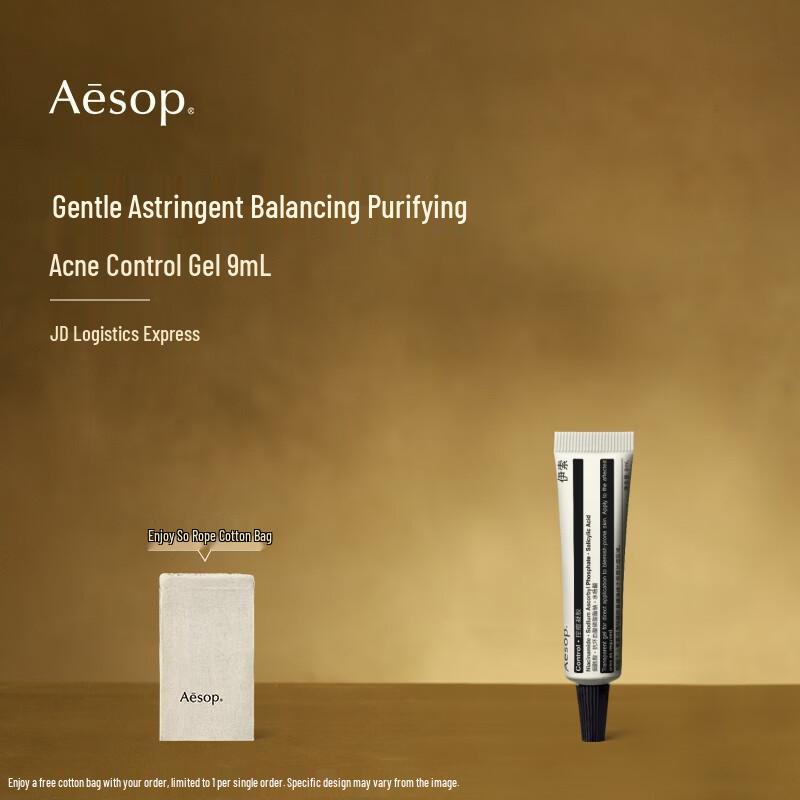 Aesop Гель для контроля высыпаний