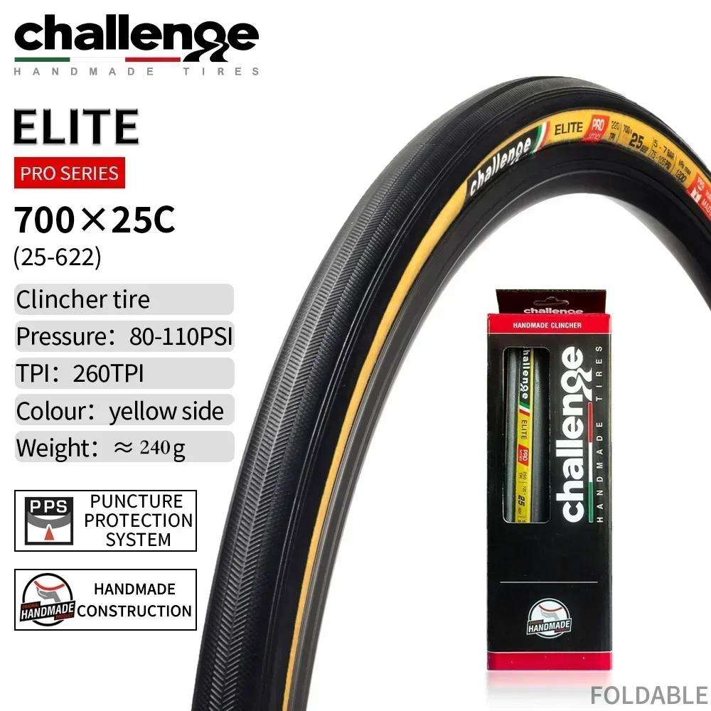Покрышка для шоссейного велосипеда Challenge Elite 700x25C 260TPI Сделано в Италии 700C Велосипедная покрышка ELITE 700x25C 1PCS