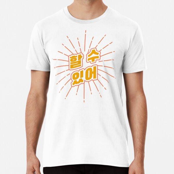 

! You can do it! Korean phrase T-Shirt S-5XL Best T-Shirt 4XL