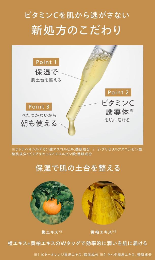 N Organic Basic Beauty Serum Vitamin Serum 30g Conditioning VC Essence Vitamin C Sensitive Skin Alcohol Free [Renewal Product]