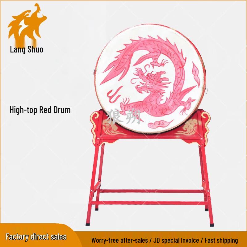 Langshuo 1-Meter Dragon Performance Drum Set