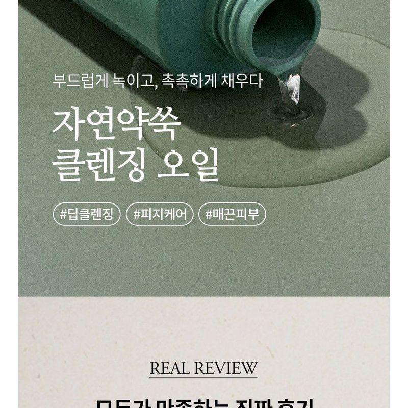 Fraijour - Original Herb Wormwood Cleansing Oil