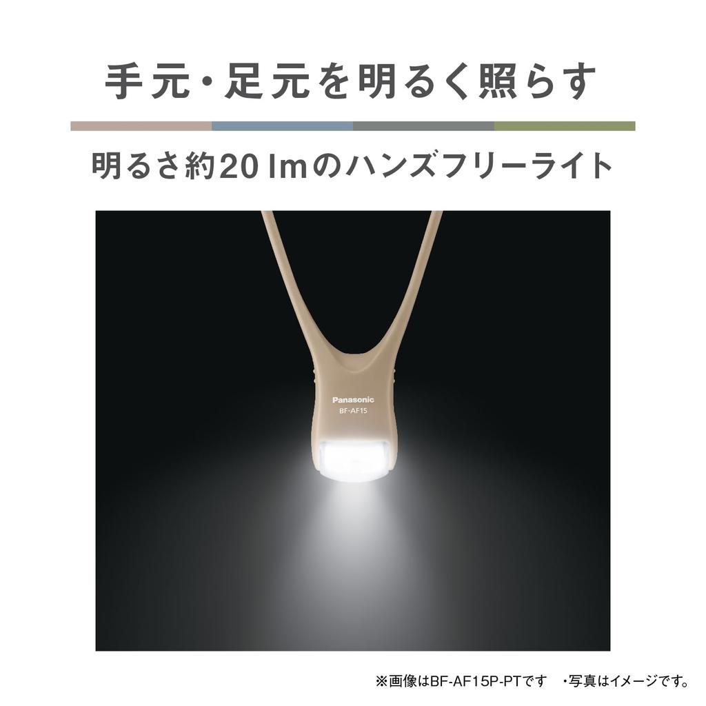 Panasonic Waterproof LED Neck Khaki Light, Green, BF-AF15P-KG
