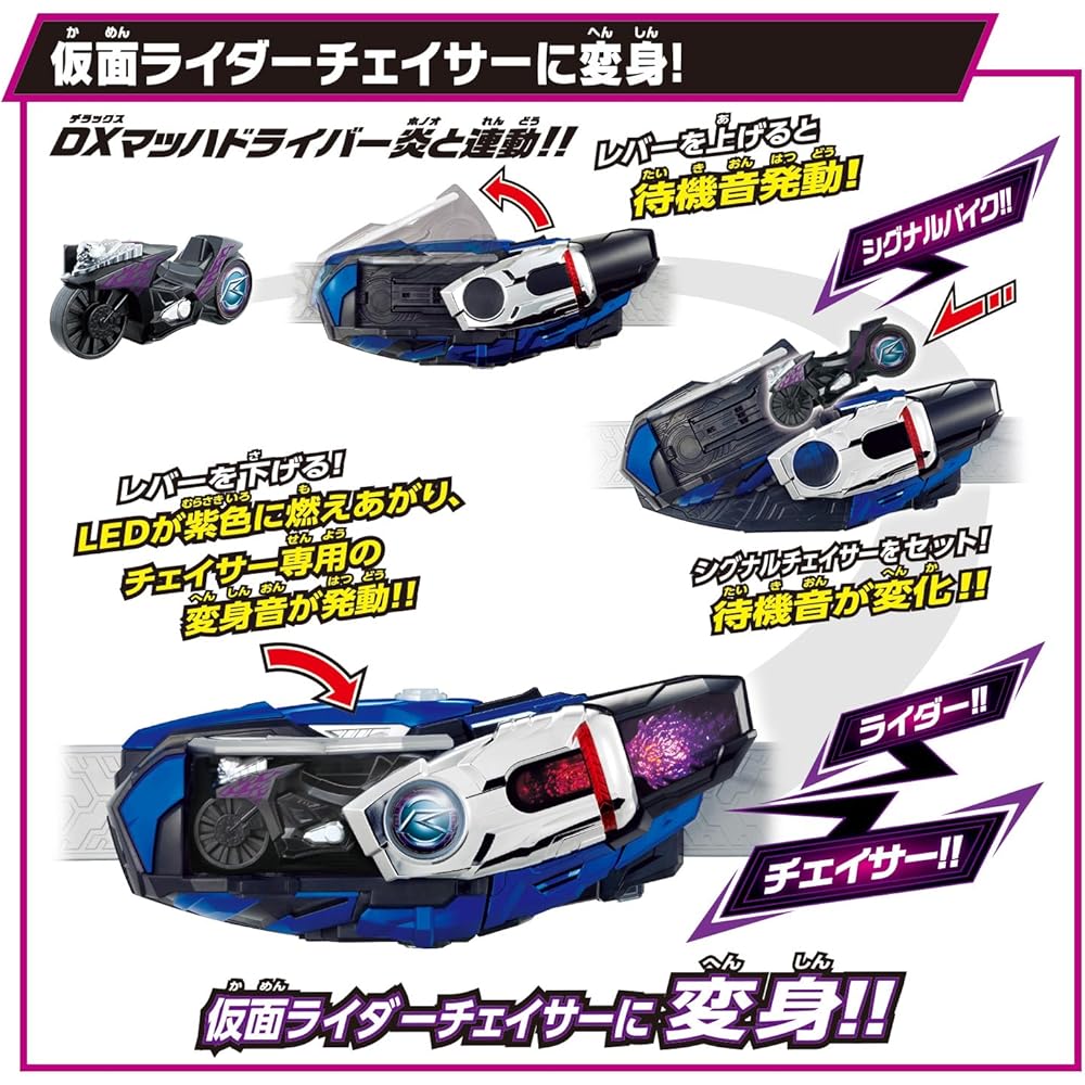 Bandai Super Best DX Mach Driver Flame & Signal Chaser Kamen Rider Drive Transformation Belt