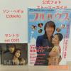 [USED] (Starring Song Hye-kyo and Rain) "Full House" Official Guidebook (with Soundtrack OST CD)