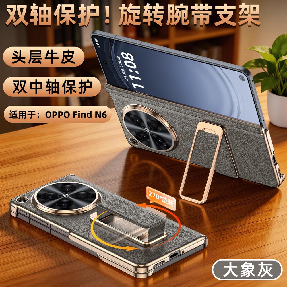 For Oppo Find N6 Case Genuine Leather Auto-Retracting Finger Grip Band Metal 270° Rotating Stand Dual Hinge Protection Cover