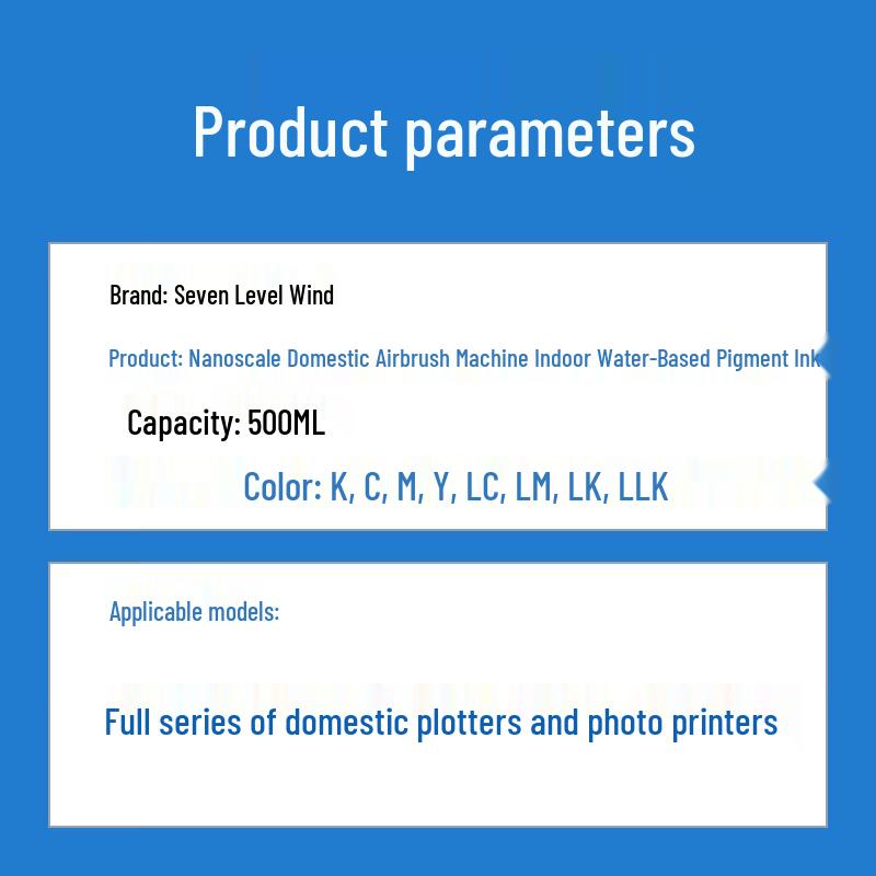 Seven-level Wind Indoor Waterproof Pigment Ink