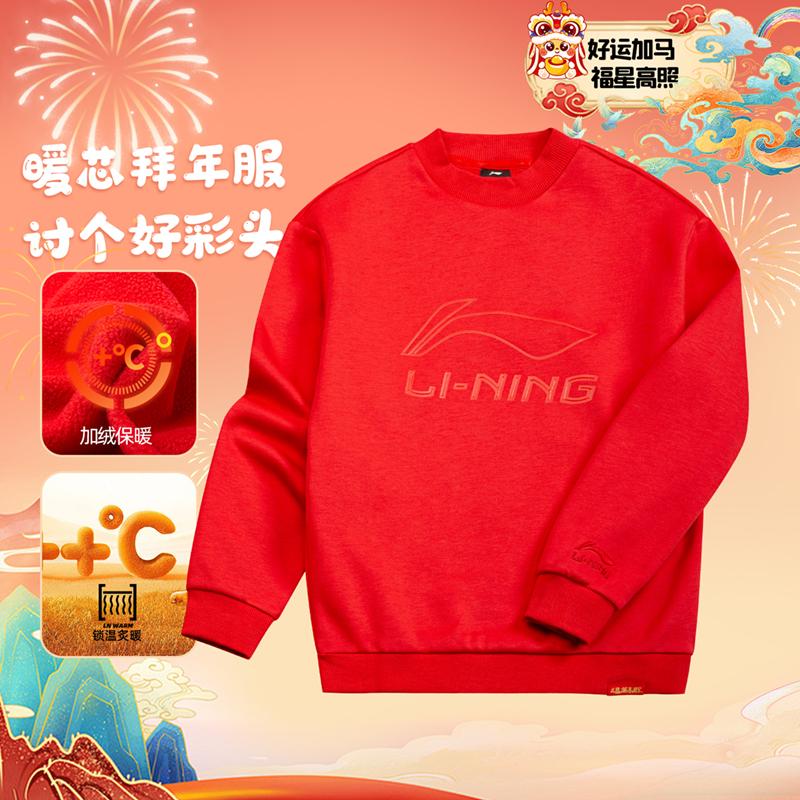 Li Ning Sweatshirt New Year Edition Unisex Vermilion YWDU463-1