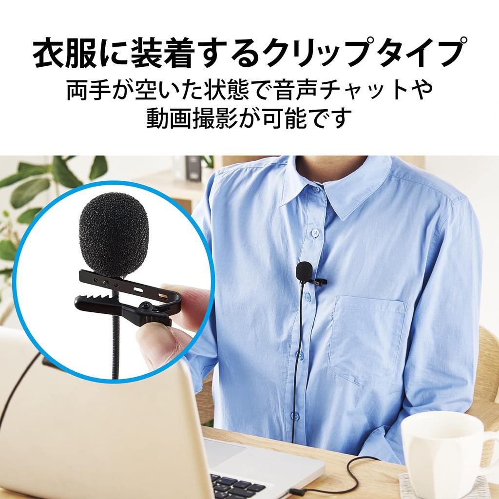 ELECOM HS-MC09BK Lapel Microphone with Clip, Wind Jammer, 3.5mm (4-Pole) Adapter Cable, and Storage Pouch, 1.8m, Black