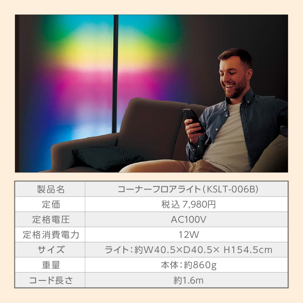 This 155cm corner floor light offers a variety of lighting modes to suit your Choose your favorite color and create a space with 172 illumination