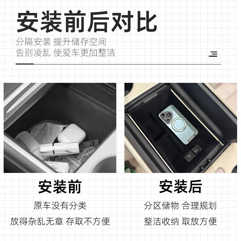 Suitable for 2026 Ideal I8 Central Control Armrest Box Storage Box Leading Ideal Car Interior Supplies