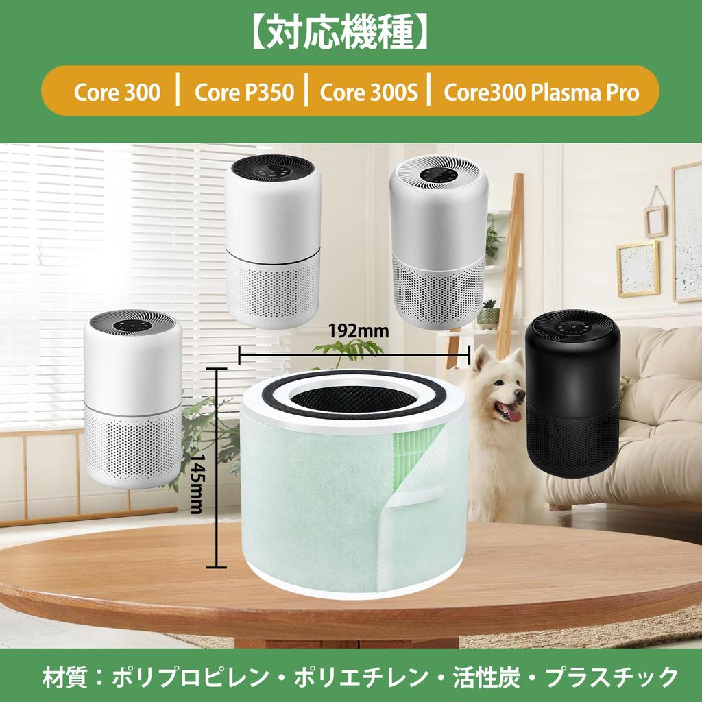 Core 300 Air Purifier Filter Core 300S Replacement Filter Core P350 Air Purifier Core Pet Specialized Core Filter Core Replacement Filter Replacement
